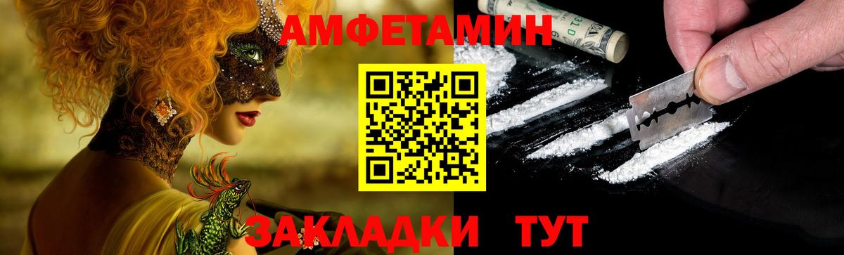 Амфетамин 97%  Вход с VPN  Amphetamine  Амфетамин  Смоленск 