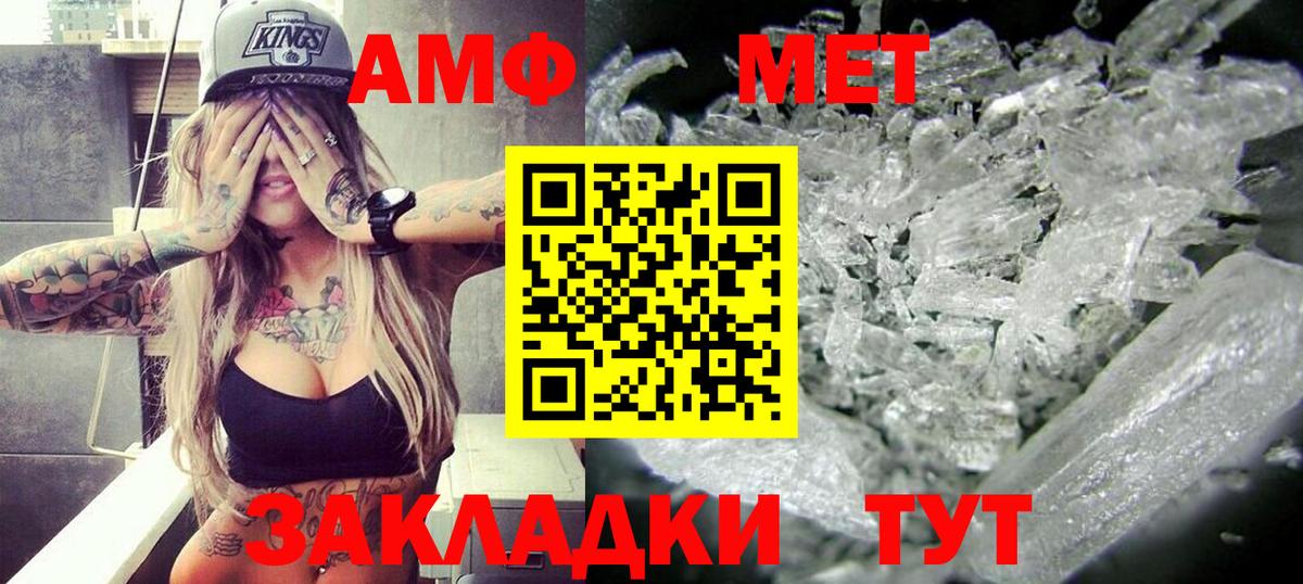 Amphetamine VHQ Смоленск