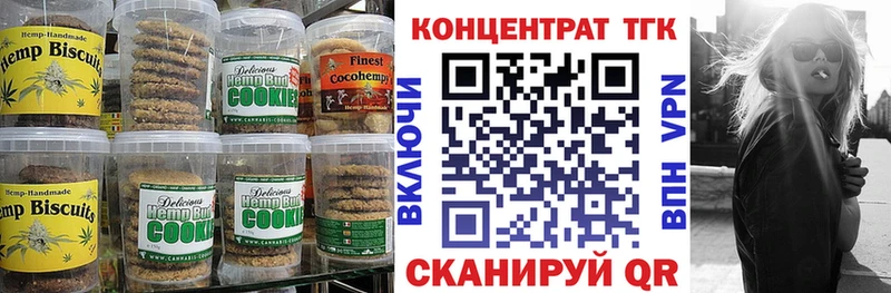 Еда ТГК конопля  как найти   Смоленск 