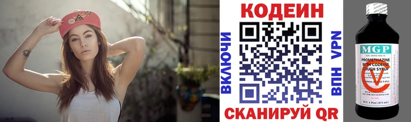 цена наркотик  Смоленск  Codein напиток Lean (лин) 