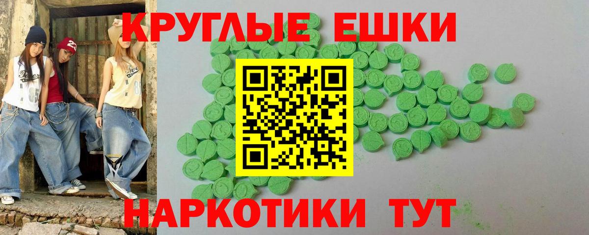 купить закладку  Вход с VPN  Смоленск  Экстази  Ecstasy 250 мг  ЭКСТАЗИ ешки 