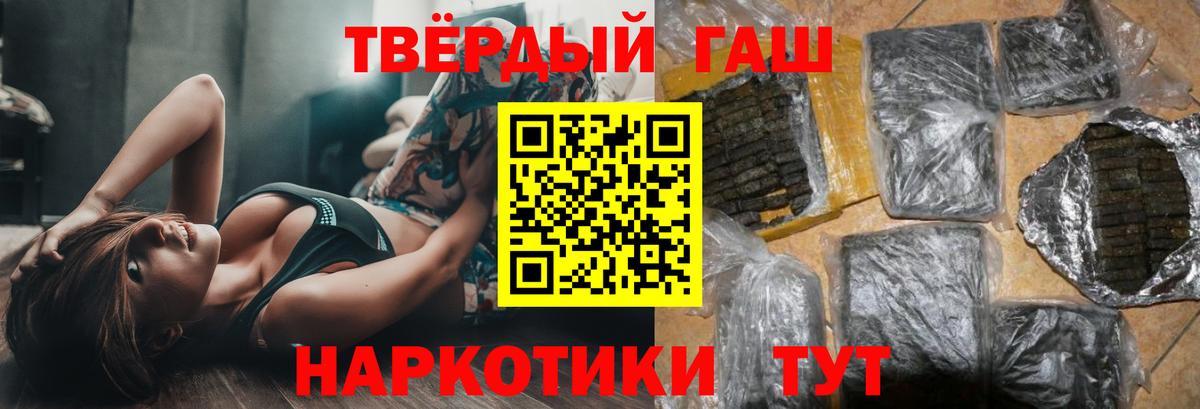 цены наркотик  Вход с VPN  Гашиш  Гашиш Premium  Смоленск  ГАШИШ Premium 