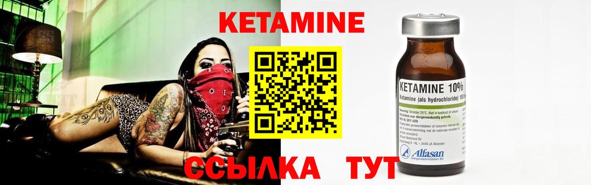 Кетамин VHQ Смоленск