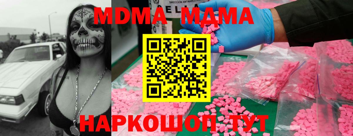 МДМА VHQ Смоленск