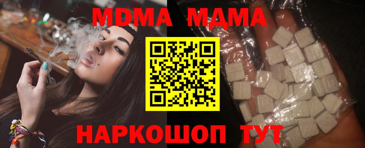 МДМА  МДМА Molly  Вход с VPN  Смоленск  МДМА VHQ 
