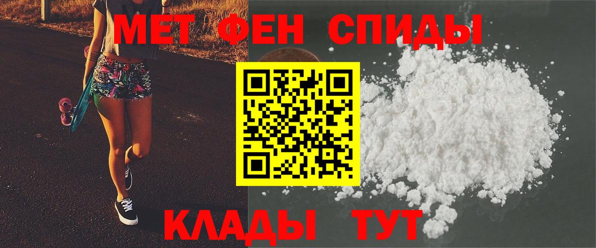 Первитин пудра  МЕТАМФЕТАМИН  Смоленск  Вход с VPN 