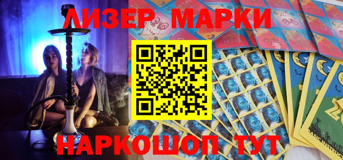 Марки NBOMe 1,8мг  Вход с VPN  Смоленск 