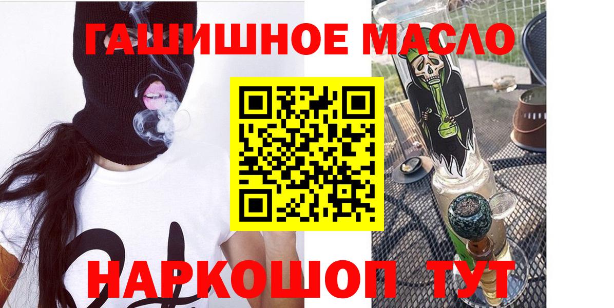 что такое   ТГК гашишное масло  Дистиллят ТГК жижа  Вход с VPN  Смоленск 